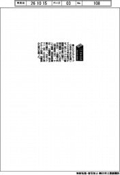 令和8年熊本地震/復旧支援・義援金 ニシウミグループ
