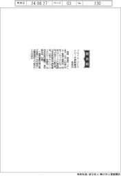 プライム・ストラテジー、代表取締役に吉政忠志氏
