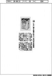 大日本塗料/におい抑え抗菌・防カビ 室内用水性塗料
