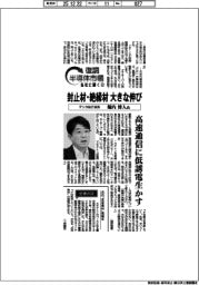 復調半導体市場 各社に聞く(22)デンカ執行役員・堀内博人氏 封止材・絶縁材 大きな伸び