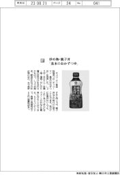キッコーマン食品/炒め物・親子丼、「基本のおかずつゆ」