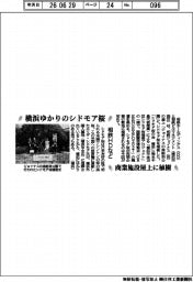相鉄HDなど、横浜ゆかりのシドモア桜 商業施設屋上に植樹