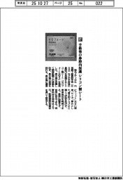 瑞光メディカル/手術後の鼻腔内保護 シリコン製シート