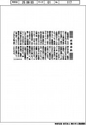 産業春秋/映画「国宝」と酷暑