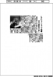 川重、LPG・アンモニア混載 運搬船引き渡し