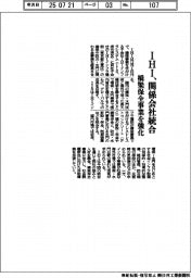 IHI、関係会社統合 橋梁保全事業を強化