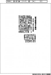 全農会議所、 雇用就農者を確保 2回目の基金募集