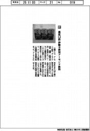 江崎グリコ/濃度3・8倍 砂糖不使用アーモンド飲料