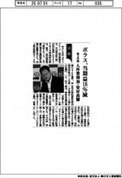 ポラスGの前3月期、当期益18%減 人件費増加・資材高騰