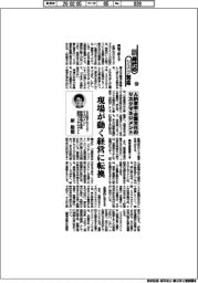 新時代のリスク対応(140)人的資本・企業文化のリスクマネジメント