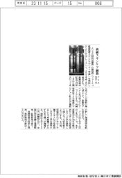 ナリス、高級スキンケア刷新 来年1月