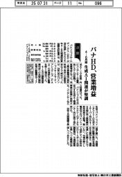 パナHDの4―6月期、営業増益 生成AI関連が堅調