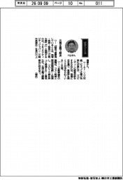 経営ひと言/TEコネクティビティジャパン・川上清康社長「三現主義で解決」