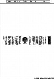 経営ひと言/谷田部銘板製作所・谷田部剛社長「より働きやすく」