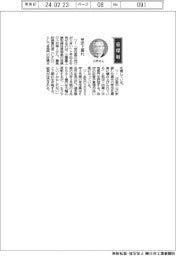 経営ひと言/三菱重工業・小沢寿人取締役常務執行役員「受注上振れ」