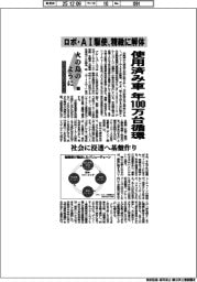 火の鳥のように ブルーリバース協議会(上)使用済み車、年100万台循環 ロボ・AI駆使、精緻に解体