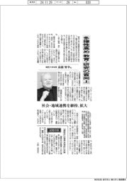 インタビュー/関西大学学長・高橋智幸氏