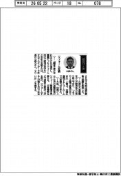 経営ひと言/タカラスタンダード・小森大社長「リフォーム好調」