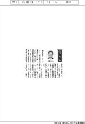 経営ひと言/四国運輸・河野順局長「船便増やしたい」