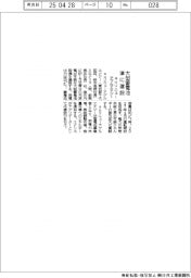 auリニューアブルエナジー、津に大型蓄電池建設