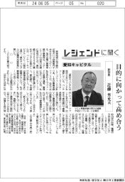 レジェンドに聞く/愛知キャピタル 副部長・近藤芳光氏