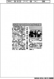 計測展NEXT、大阪で開幕 73社・団体、18大学・2高専が出展