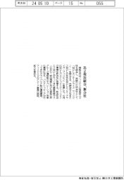 商船三井、比2現法統合し新会社