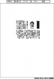 経営ひと言/Looop・中村創一郎社長「自然な暮らしに」