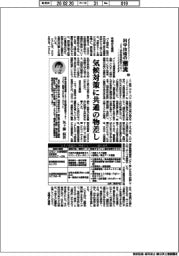 科学技術の潮流(326)気候対策に共通の物差し