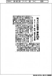 東京商工リサーチ埼玉支店/休廃業・解散3218件、昨年 最多を更新
