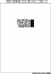 【おくやみ】鶴島琢夫氏(元東証社長)