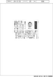 経営ひと言/トコシエ・渡辺龍徳CEO「無限をイメージ」