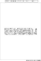 大阪芸大、10月中旬に動物ジオラマ館開設