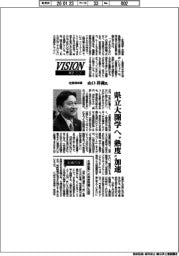 展望2026/佐賀県知事・山口祥義氏 県立大開学へ“熟度”加速