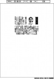 経営ひと言/日本自動車輸入組合・ゲルティンガー剛理事長「議論できる場に」