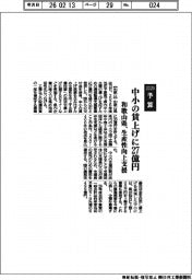 2026予算/和歌山県、中小の賃上げに27億円 生産性向上支援