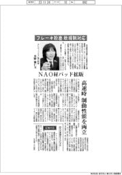 インタビュー/アドヴィックス執行幹部・水野雅仁氏 ブレーキ粉塵の欧規制対応