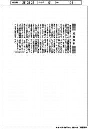 産業春秋/トランプ氏とゴルフ界