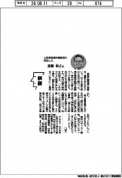 横顔/山形県産業労働部長に就任した遠藤和之氏