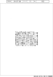 パワーエックス・HSE、陸上風力の電力受給契約