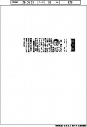 ReYuu Japan、新社長に谷口領氏