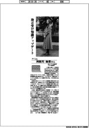 リケジョneo(338)アイコム・利根川柚葉さん