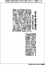 国交省、「置き配」物流大綱に明記 再配達を半減へ