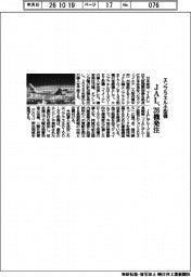JAL、エンブラエル小型機 26機発注