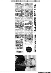 著者登場/名和高志氏『カイシャがなくなる日 組織と働き方の進化論』
