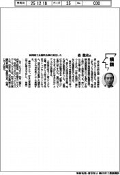 横顔/延岡商工会議所会頭に就任した森龍彦氏