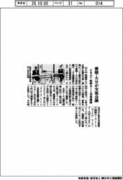 愛媛・大分が交流会議 8年ぶり豊予海峡ルート実現確認