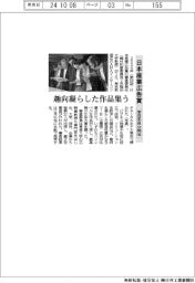 日本産業広告賞、審査委員会を開催 趣向凝らした作品集う