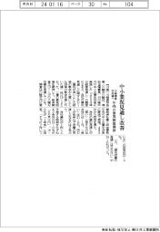 川崎信金、中小業況が24年大幅改善の見通し 市内調べ