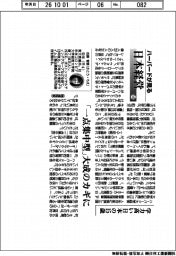 ハーバードが見る日本経営(142)学力高い日本の15歳